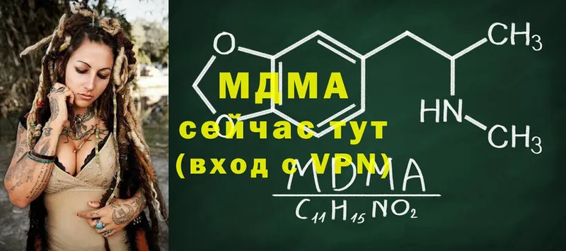 MDMA кристаллы  Жирновск 